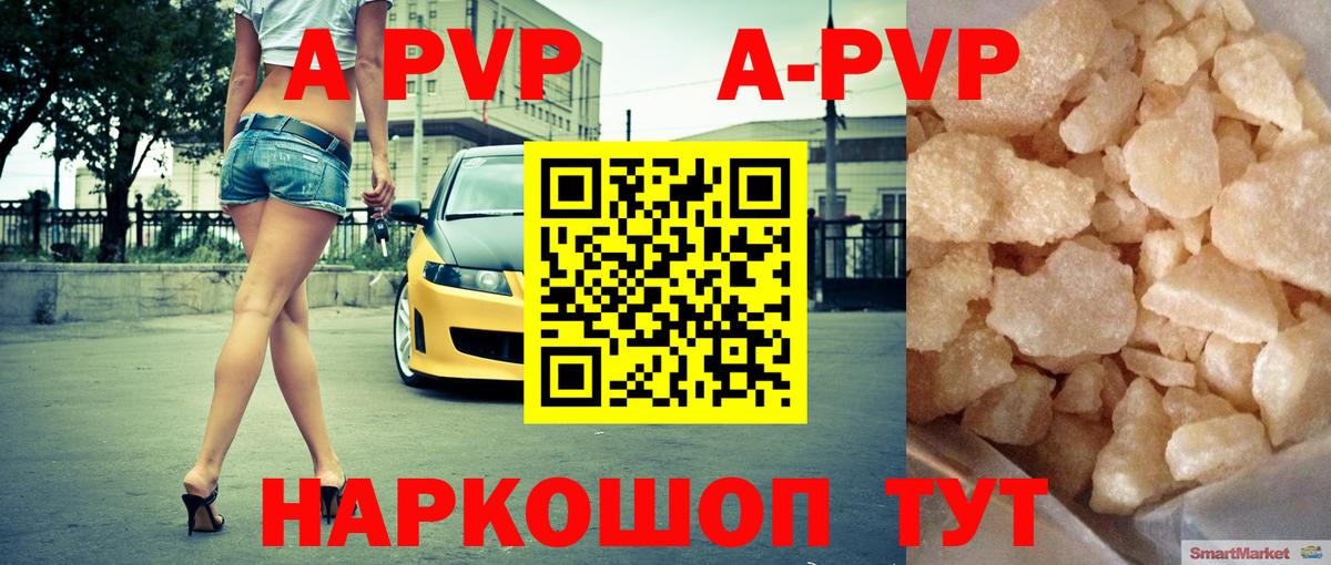 Alpha PVP СК  A PVP СК  А ПВП  Грязи  A PVP СК  Вход с VPN 