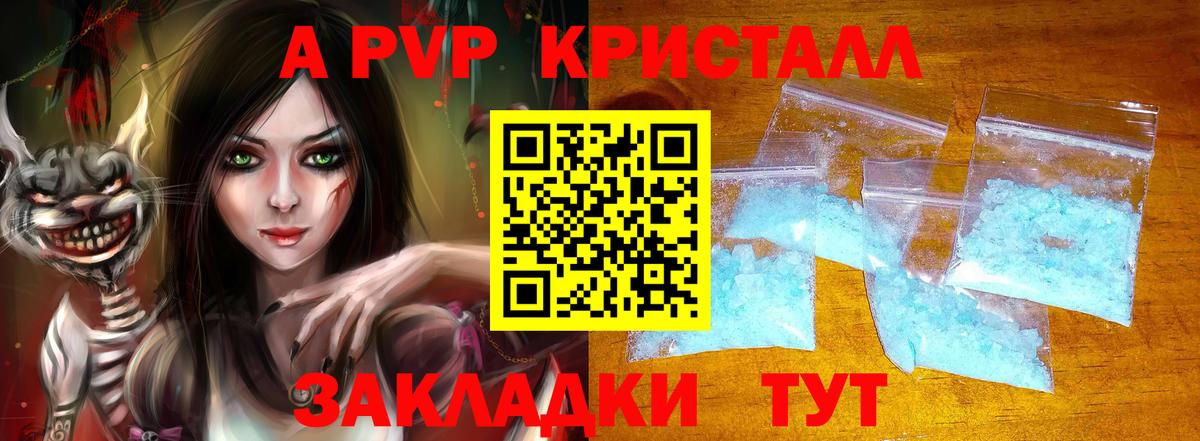 А ПВП Соль Грязи