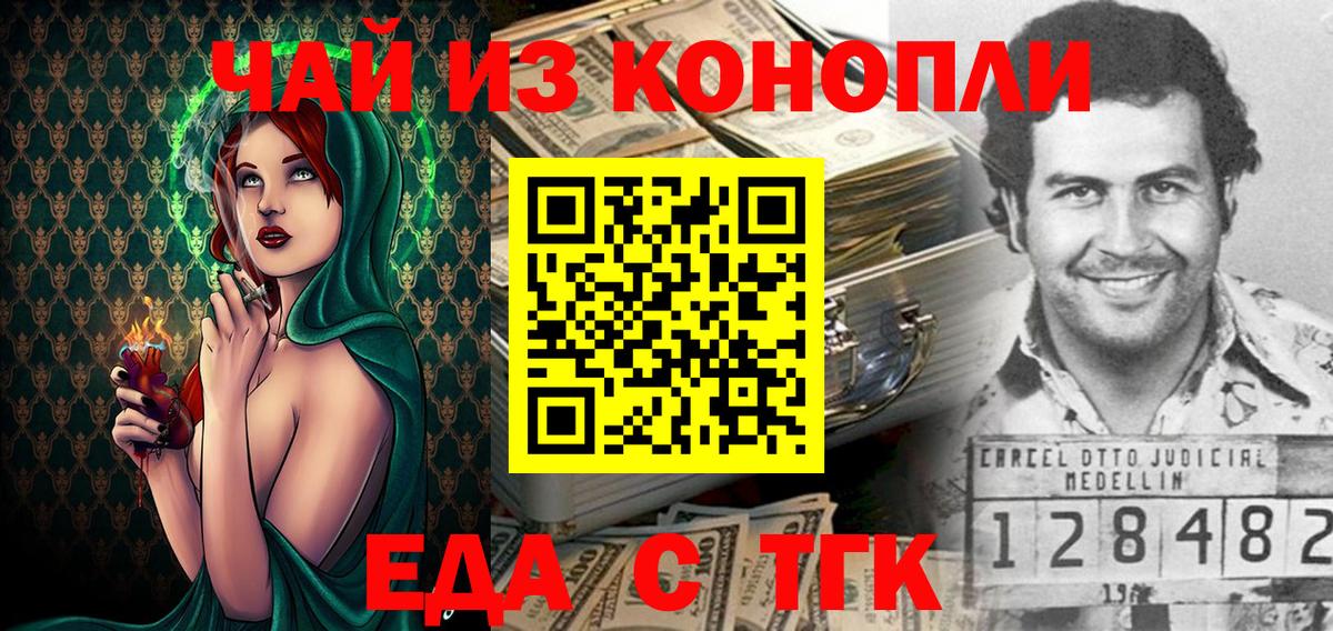 Canna-Cookies конопля  Вход с VPN  Грязи 