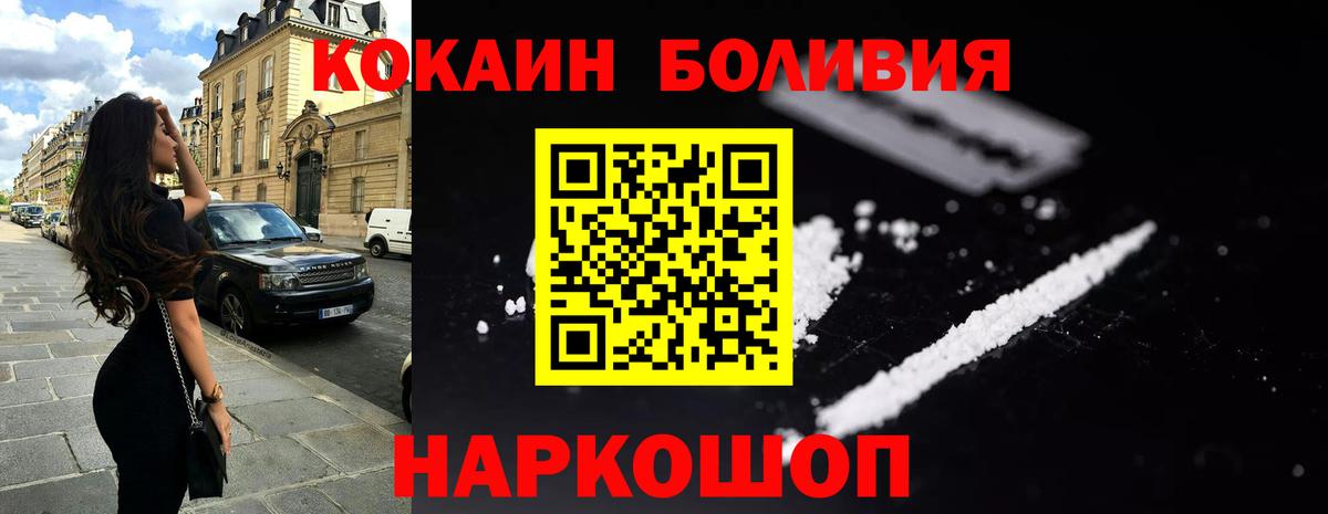 КОКАИН 97%  Вход с VPN  Кокаин Колумбийский  Грязи 