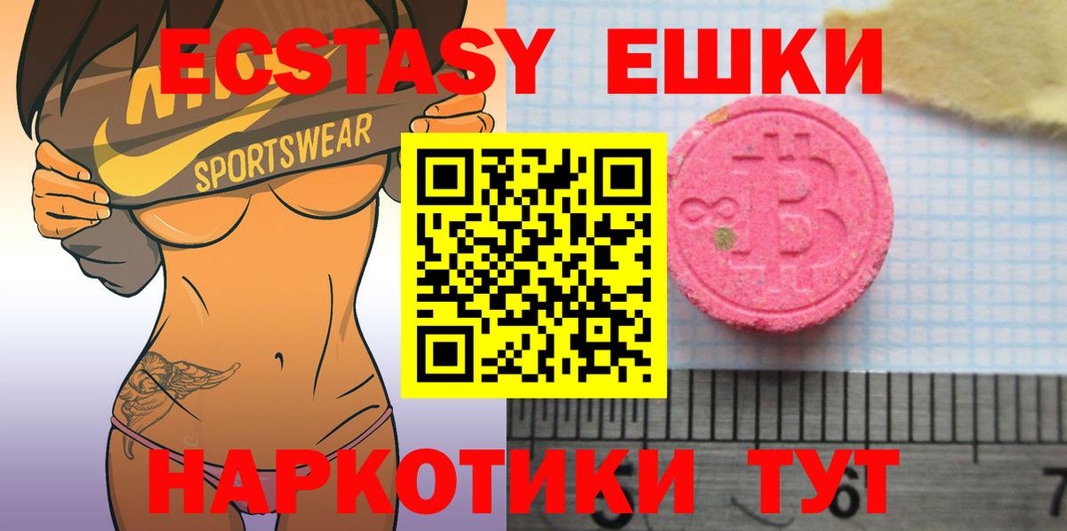 Экстази  Ecstasy диски  Вход с VPN  shop наркотические препараты  Ecstasy Cube  Грязи 