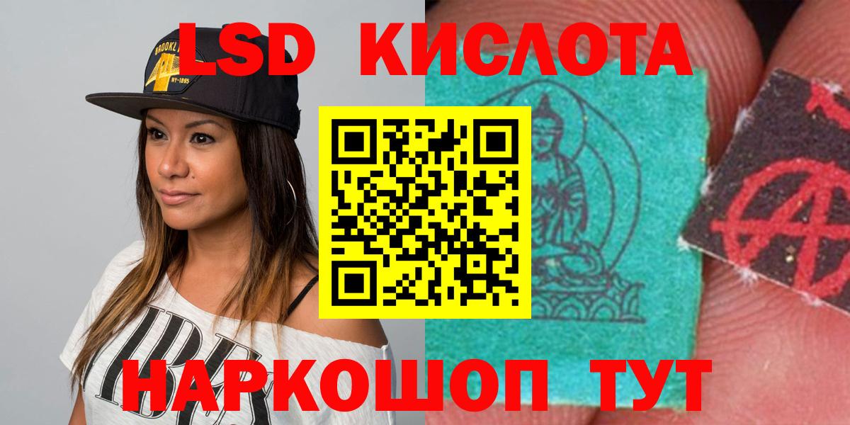 Лсд 25 экстази ecstasy  Вход с VPN  ЛСД экстази кислота  Грязи 