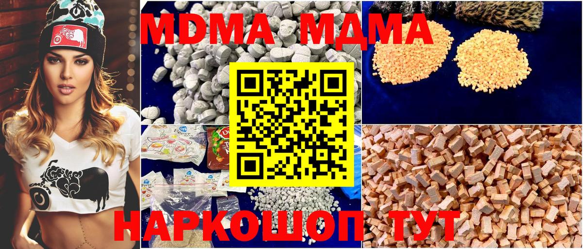 Грязи  MDMA crystal  MDMA Molly  MDMA  Вход с VPN 