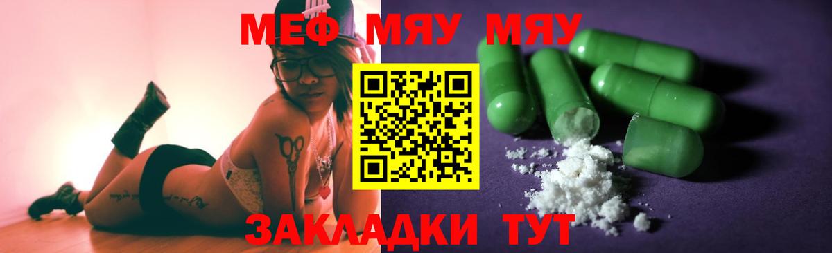 Грязи  Мефедрон  МЯУ-МЯУ  Мефедрон 4 MMC  МЕФ VHQ  Вход с VPN 