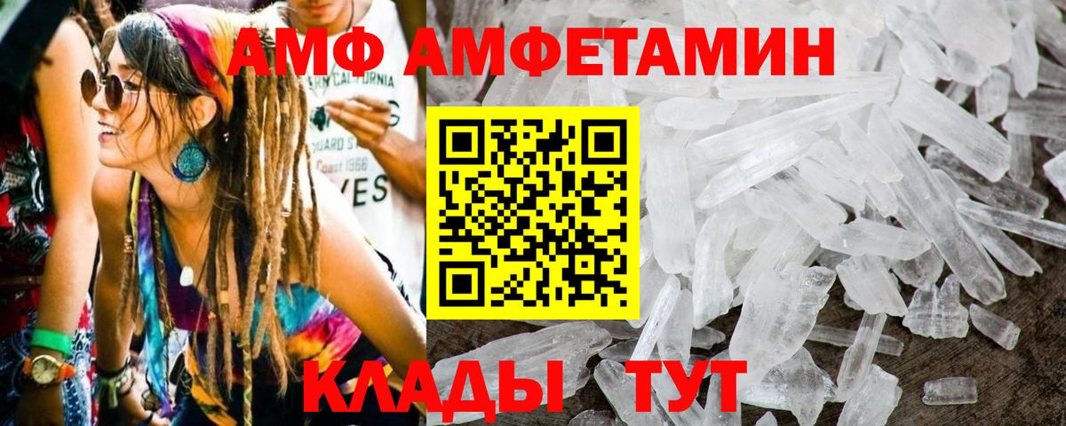 МЕТАМФЕТАМИН Декстрометамфетамин 99.9% Грязи