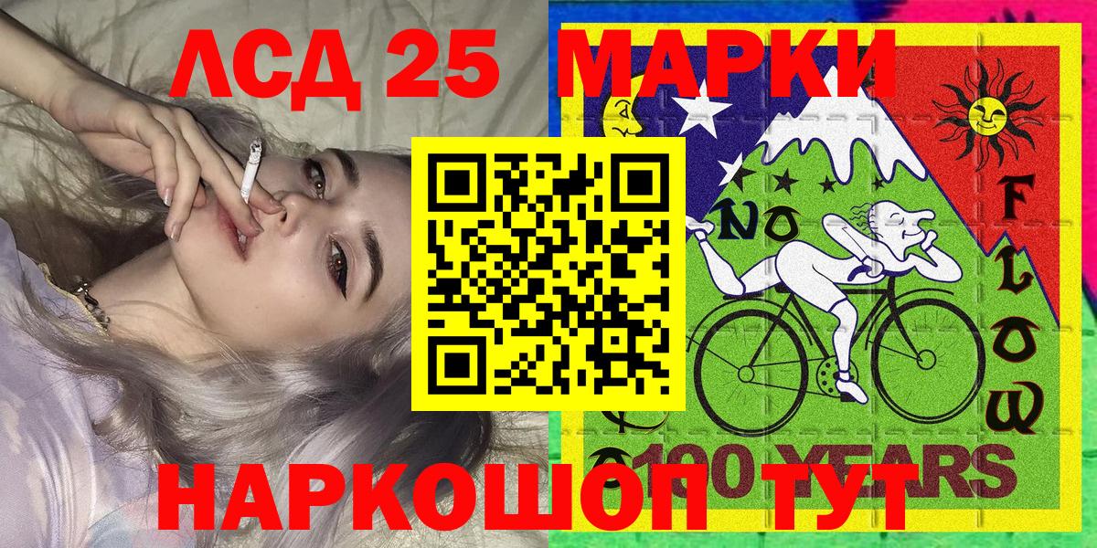 купить закладку  Марки 25I-NBOMe 1500мкг  Вход с VPN  Грязи  Марки NBOMe 